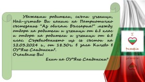 покана2_page-0003